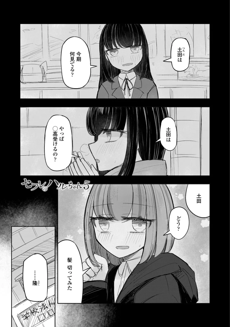 b469adgsk02391|500円の恋と肉欲 50円の愛とかそのへん【デジタル版】|はく雲|エロ漫画 b469adgsk02391|500円の恋と肉欲 50円の愛とかそのへん【デジタル版】|はく雲|エロ漫画