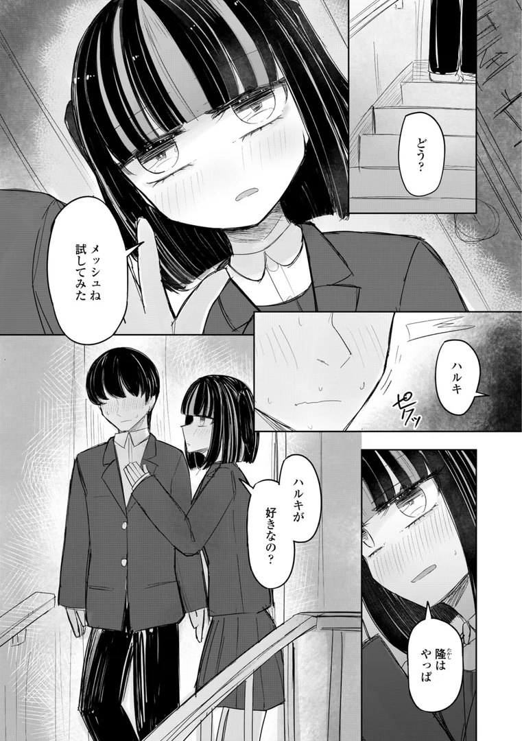 b469adgsk02391|500円の恋と肉欲 50円の愛とかそのへん【デジタル版】|はく雲|エロ漫画 b469adgsk02391|500円の恋と肉欲 50円の愛とかそのへん【デジタル版】|はく雲|エロ漫画