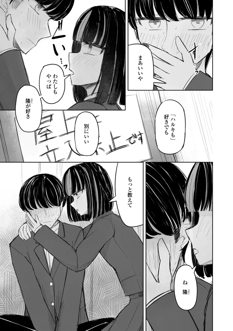 b469adgsk02391|500円の恋と肉欲 50円の愛とかそのへん【デジタル版】|はく雲|エロ漫画 b469adgsk02391|500円の恋と肉欲 50円の愛とかそのへん【デジタル版】|はく雲|エロ漫画