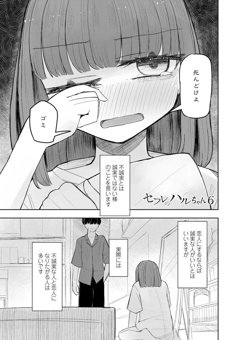 b469adgsk02391|500円の恋と肉欲 50円の愛とかそのへん【デジタル版】|はく雲|エロ漫画 b469adgsk02391|500円の恋と肉欲 50円の愛とかそのへん【デジタル版】|はく雲|エロ漫画