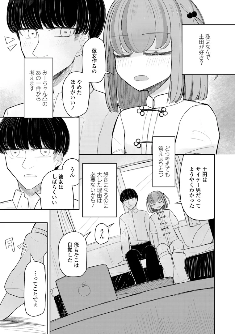 b469adgsk02391|500円の恋と肉欲 50円の愛とかそのへん【デジタル版】|はく雲|エロ漫画 b469adgsk02391|500円の恋と肉欲 50円の愛とかそのへん【デジタル版】|はく雲|エロ漫画