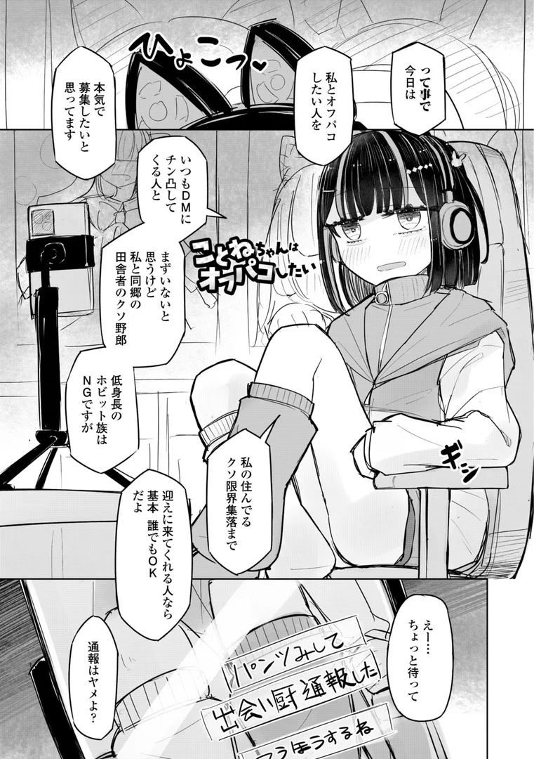 b469adgsk02391|500円の恋と肉欲 50円の愛とかそのへん【デジタル版】|はく雲|エロ漫画 b469adgsk02391|500円の恋と肉欲 50円の愛とかそのへん【デジタル版】|はく雲|エロ漫画