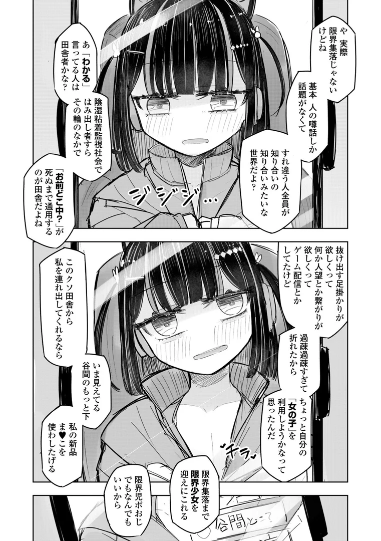 b469adgsk02391|500円の恋と肉欲 50円の愛とかそのへん【デジタル版】|はく雲|エロ漫画 b469adgsk02391|500円の恋と肉欲 50円の愛とかそのへん【デジタル版】|はく雲|エロ漫画