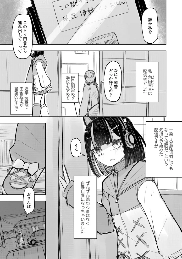 b469adgsk02391|500円の恋と肉欲 50円の愛とかそのへん【デジタル版】|はく雲|エロ漫画 b469adgsk02391|500円の恋と肉欲 50円の愛とかそのへん【デジタル版】|はく雲|エロ漫画