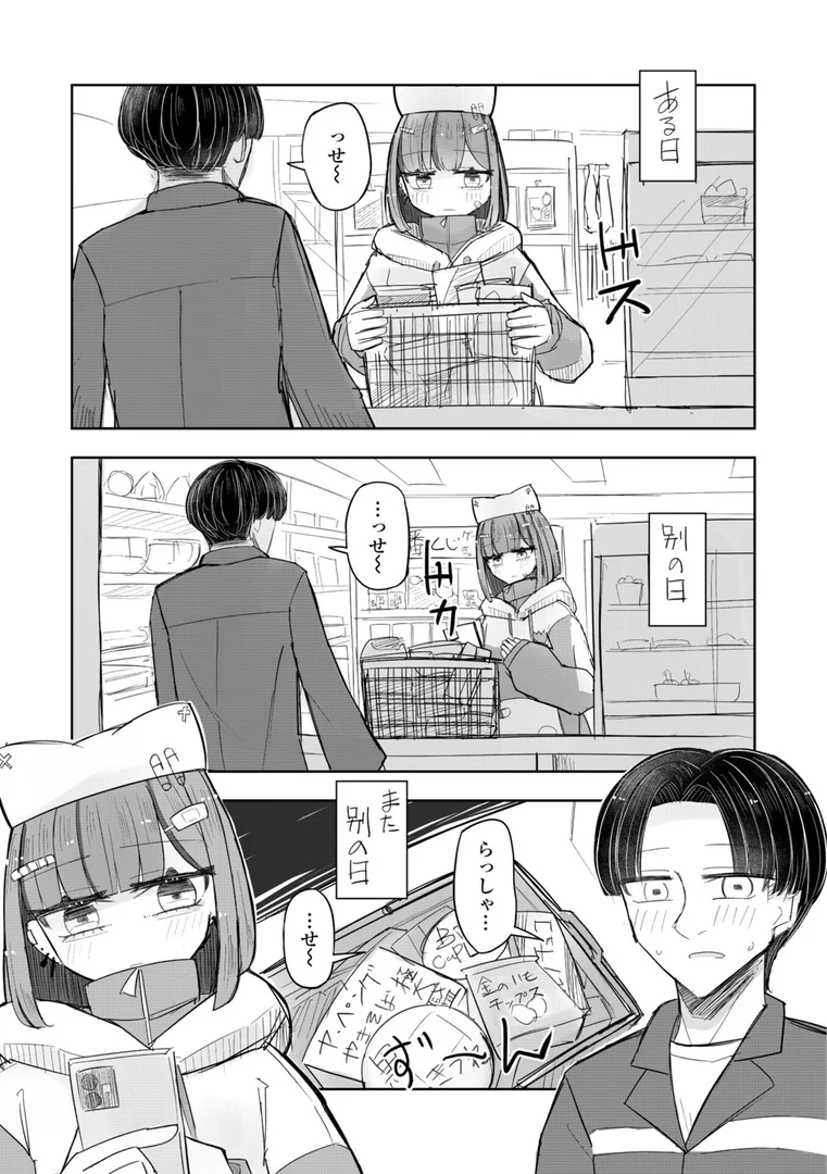 b469adgsk02391|500円の恋と肉欲 50円の愛とかそのへん【デジタル版】|はく雲|エロ漫画 b469adgsk02391|500円の恋と肉欲 50円の愛とかそのへん【デジタル版】|はく雲|エロ漫画