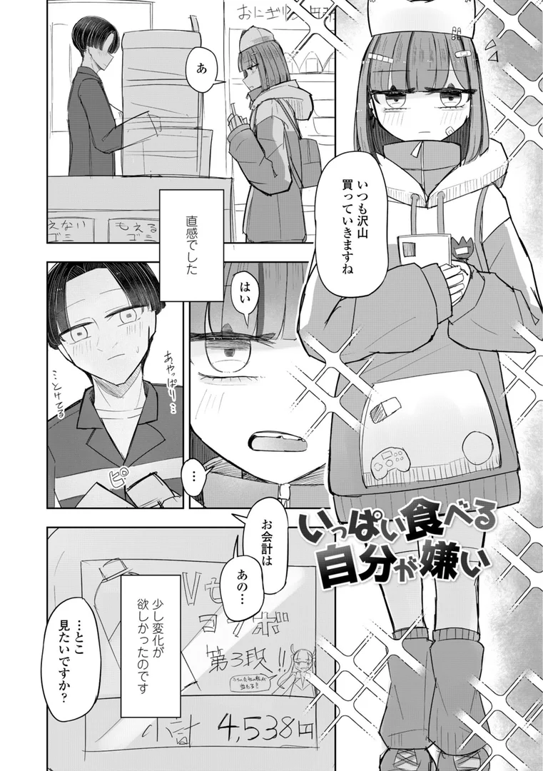 b469adgsk02391|500円の恋と肉欲 50円の愛とかそのへん【デジタル版】|はく雲|エロ漫画 b469adgsk02391|500円の恋と肉欲 50円の愛とかそのへん【デジタル版】|はく雲|エロ漫画