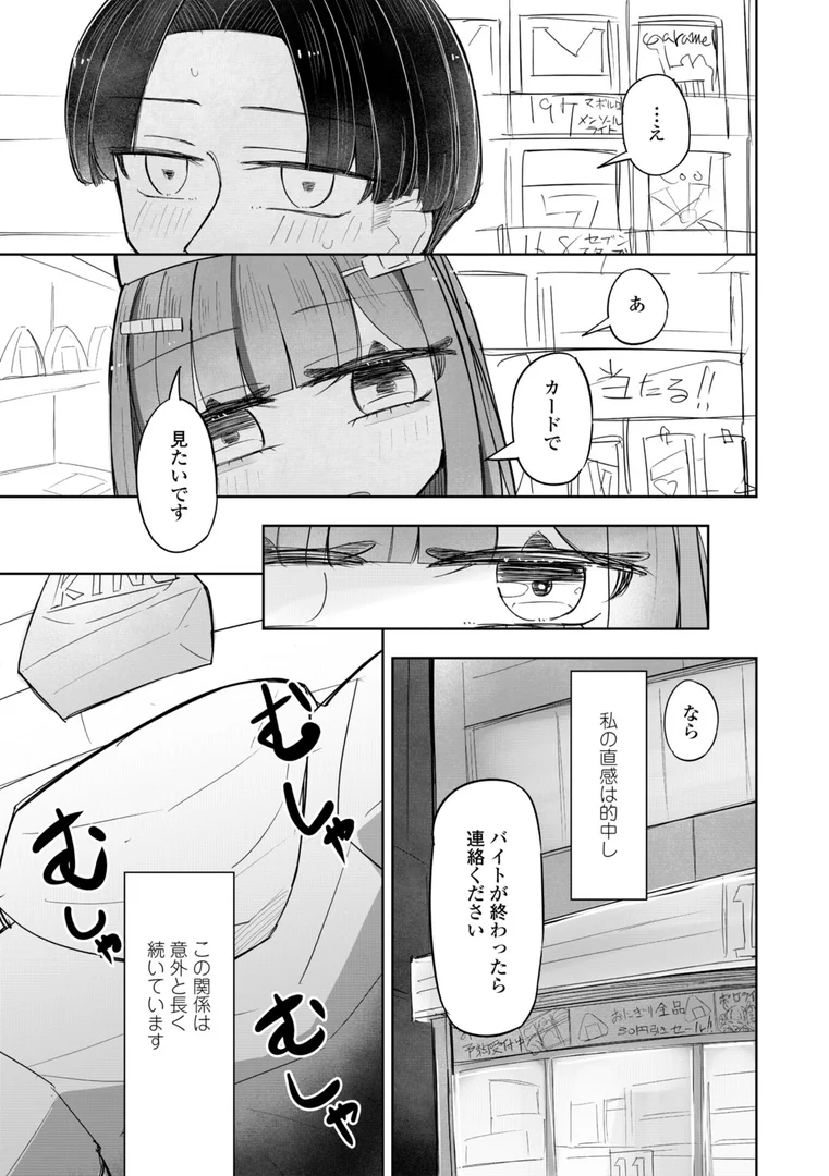 b469adgsk02391|500円の恋と肉欲 50円の愛とかそのへん【デジタル版】|はく雲|エロ漫画 b469adgsk02391|500円の恋と肉欲 50円の愛とかそのへん【デジタル版】|はく雲|エロ漫画