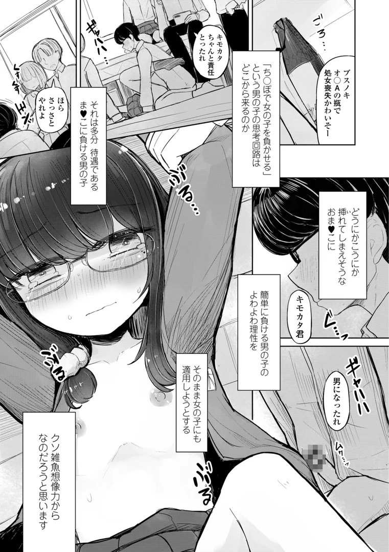b469adgsk02391|500円の恋と肉欲 50円の愛とかそのへん【デジタル版】|はく雲|エロ漫画 b469adgsk02391|500円の恋と肉欲 50円の愛とかそのへん【デジタル版】|はく雲|エロ漫画