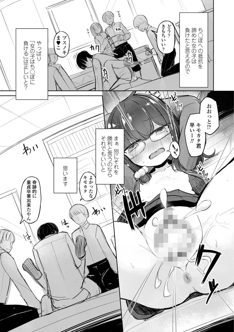 b469adgsk02391|500円の恋と肉欲 50円の愛とかそのへん【デジタル版】|はく雲|エロ漫画 b469adgsk02391|500円の恋と肉欲 50円の愛とかそのへん【デジタル版】|はく雲|エロ漫画