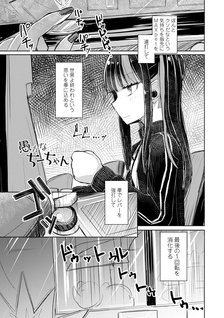 b469adgsk02391|500円の恋と肉欲 50円の愛とかそのへん【デジタル版】|はく雲|エロ漫画 b469adgsk02391|500円の恋と肉欲 50円の愛とかそのへん【デジタル版】|はく雲|エロ漫画