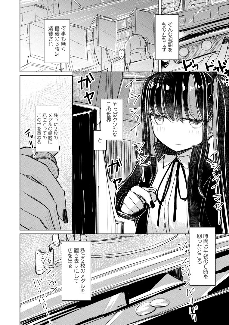 b469adgsk02391|500円の恋と肉欲 50円の愛とかそのへん【デジタル版】|はく雲|エロ漫画 b469adgsk02391|500円の恋と肉欲 50円の愛とかそのへん【デジタル版】|はく雲|エロ漫画