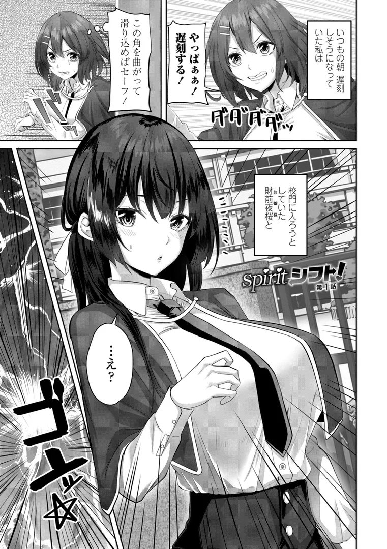 b469adgsk02392|処女とビッチの入れ替わり【デジタル版】|左倉かなを|エロ漫画 b469adgsk02392|処女とビッチの入れ替わり【デジタル版】|左倉かなを|エロ漫画