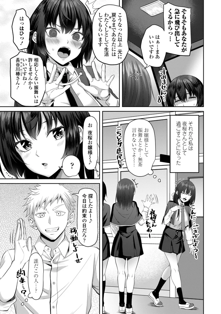 b469adgsk02392|処女とビッチの入れ替わり【デジタル版】|左倉かなを|エロ漫画 b469adgsk02392|処女とビッチの入れ替わり【デジタル版】|左倉かなを|エロ漫画
