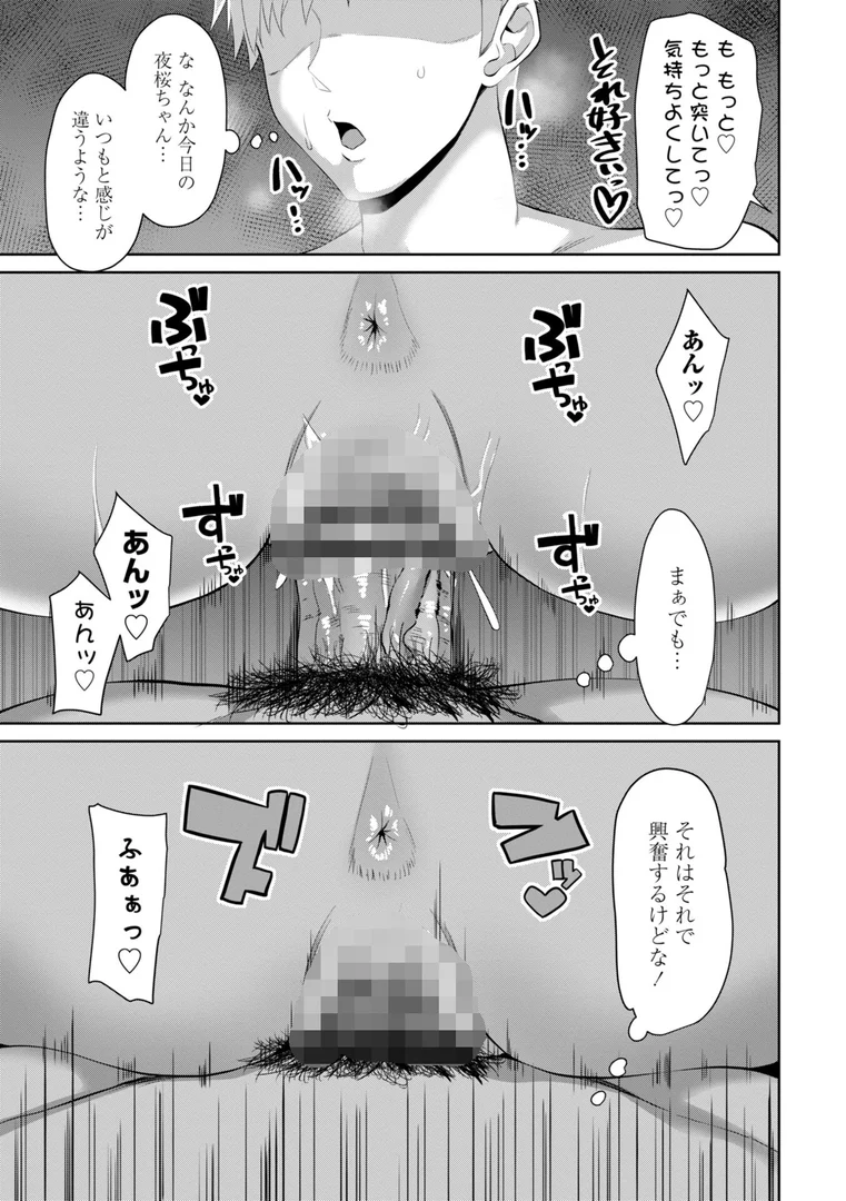 b469adgsk02392|処女とビッチの入れ替わり【デジタル版】|左倉かなを|エロ漫画 b469adgsk02392|処女とビッチの入れ替わり【デジタル版】|左倉かなを|エロ漫画