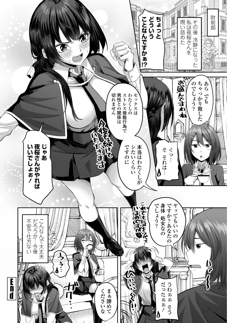b469adgsk02392|処女とビッチの入れ替わり【デジタル版】|左倉かなを|エロ漫画 b469adgsk02392|処女とビッチの入れ替わり【デジタル版】|左倉かなを|エロ漫画