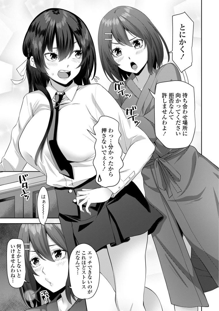 b469adgsk02392|処女とビッチの入れ替わり【デジタル版】|左倉かなを|エロ漫画 b469adgsk02392|処女とビッチの入れ替わり【デジタル版】|左倉かなを|エロ漫画