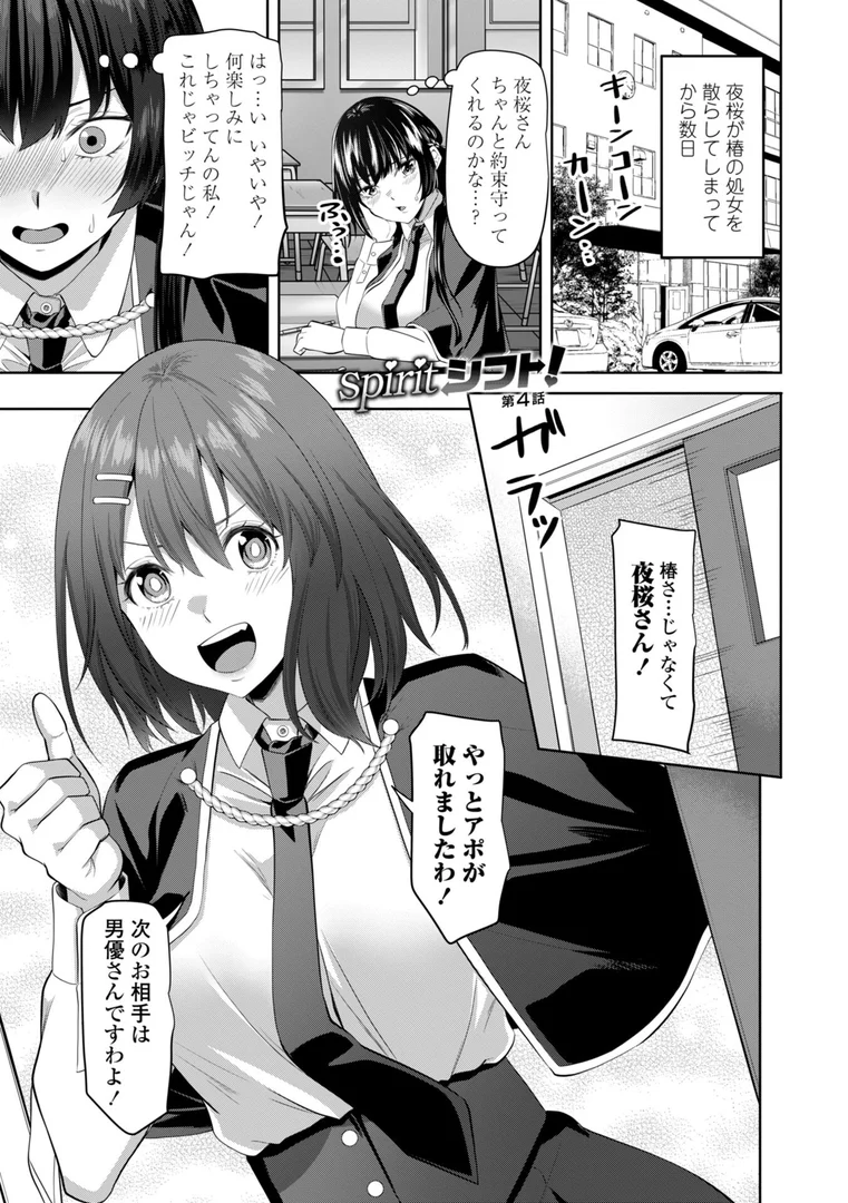 b469adgsk02392|処女とビッチの入れ替わり【デジタル版】|左倉かなを|エロ漫画 b469adgsk02392|処女とビッチの入れ替わり【デジタル版】|左倉かなを|エロ漫画