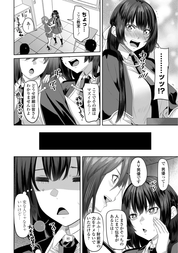 b469adgsk02392|処女とビッチの入れ替わり【デジタル版】|左倉かなを|エロ漫画 b469adgsk02392|処女とビッチの入れ替わり【デジタル版】|左倉かなを|エロ漫画