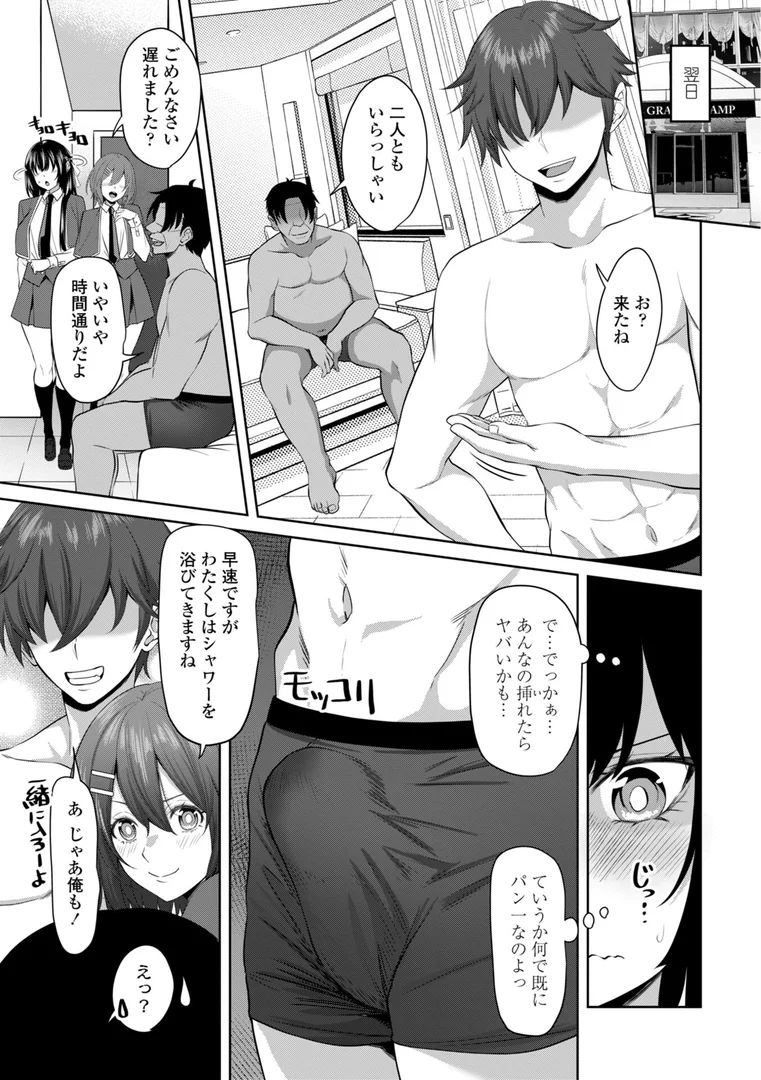 b469adgsk02392|処女とビッチの入れ替わり【デジタル版】|左倉かなを|エロ漫画 b469adgsk02392|処女とビッチの入れ替わり【デジタル版】|左倉かなを|エロ漫画