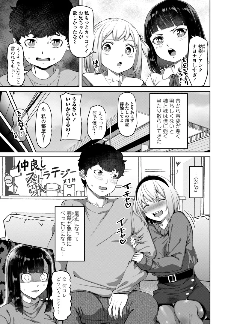 b469adgsk02392|処女とビッチの入れ替わり【デジタル版】|左倉かなを|エロ漫画 b469adgsk02392|処女とビッチの入れ替わり【デジタル版】|左倉かなを|エロ漫画
