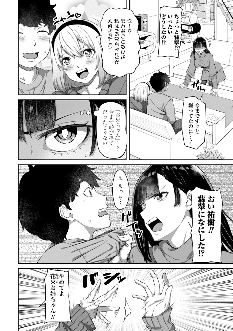 b469adgsk02392|処女とビッチの入れ替わり【デジタル版】|左倉かなを|エロ漫画 b469adgsk02392|処女とビッチの入れ替わり【デジタル版】|左倉かなを|エロ漫画