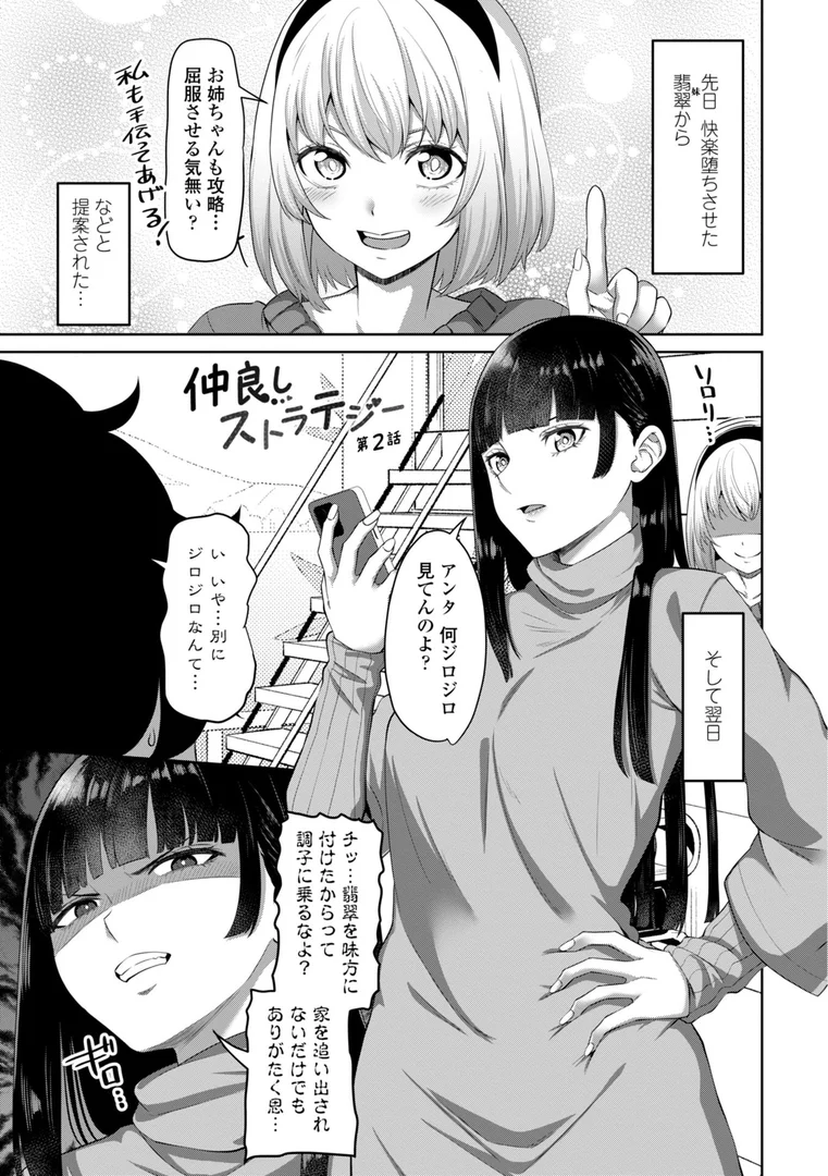 b469adgsk02392|処女とビッチの入れ替わり【デジタル版】|左倉かなを|エロ漫画 b469adgsk02392|処女とビッチの入れ替わり【デジタル版】|左倉かなを|エロ漫画