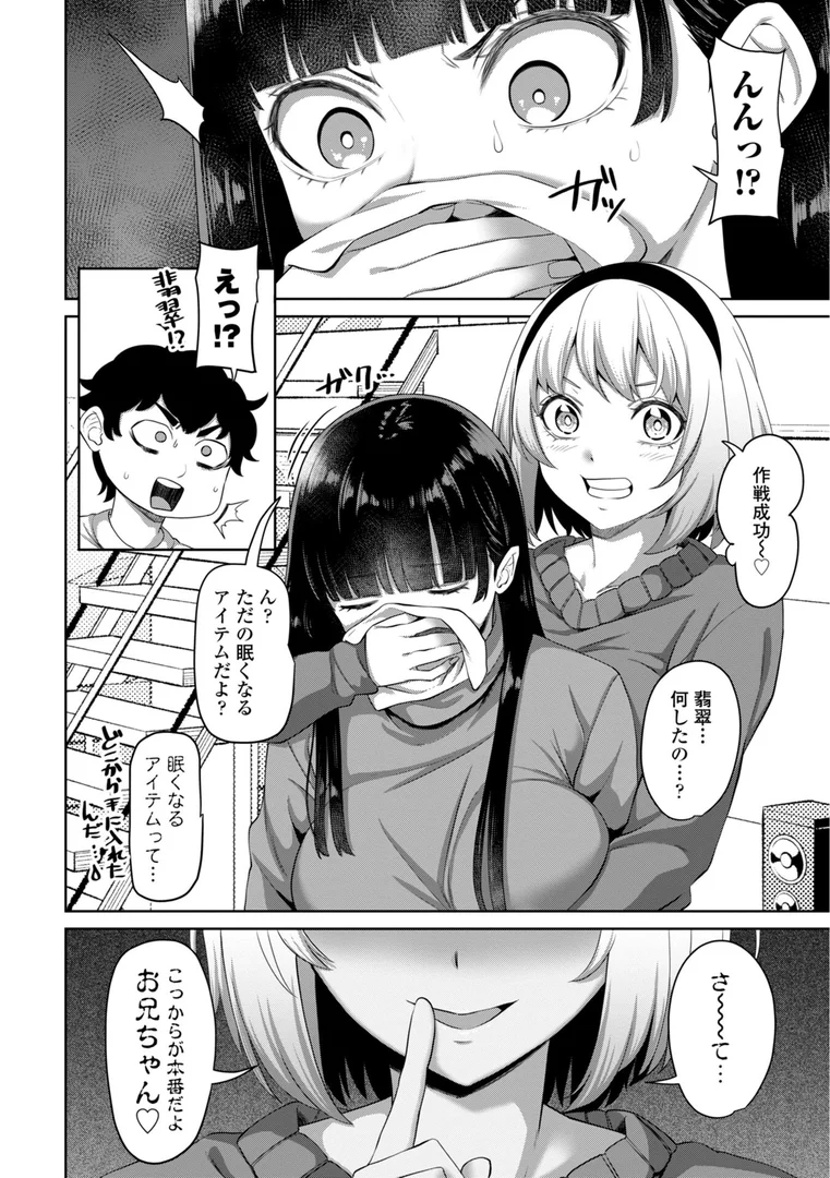 b469adgsk02392|処女とビッチの入れ替わり【デジタル版】|左倉かなを|エロ漫画 b469adgsk02392|処女とビッチの入れ替わり【デジタル版】|左倉かなを|エロ漫画
