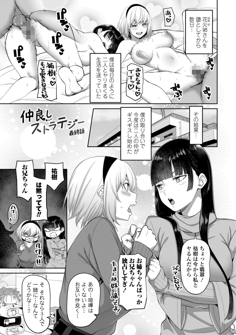 b469adgsk02392|処女とビッチの入れ替わり【デジタル版】|左倉かなを|エロ漫画 b469adgsk02392|処女とビッチの入れ替わり【デジタル版】|左倉かなを|エロ漫画