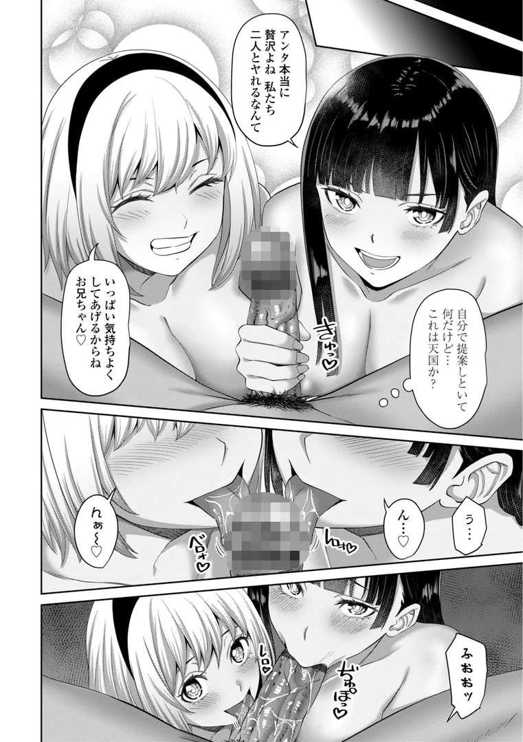 b469adgsk02392|処女とビッチの入れ替わり【デジタル版】|左倉かなを|エロ漫画 b469adgsk02392|処女とビッチの入れ替わり【デジタル版】|左倉かなを|エロ漫画