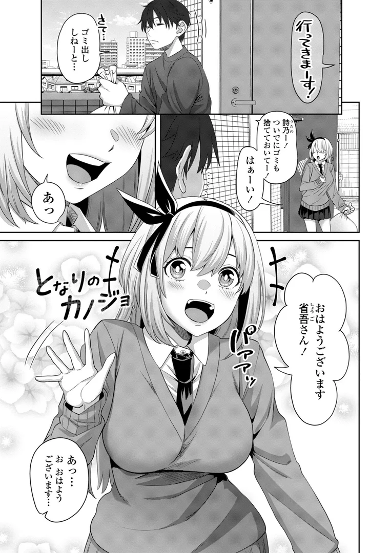 b469adgsk02392|処女とビッチの入れ替わり【デジタル版】|左倉かなを|エロ漫画 b469adgsk02392|処女とビッチの入れ替わり【デジタル版】|左倉かなを|エロ漫画