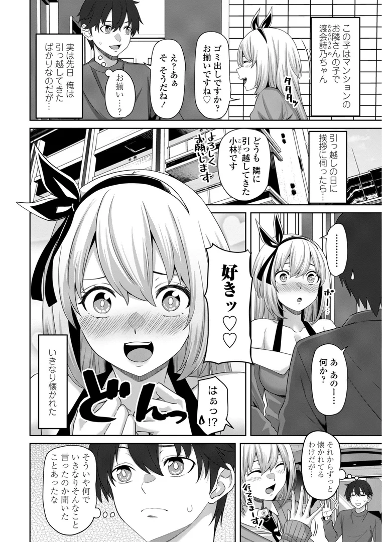 b469adgsk02392|処女とビッチの入れ替わり【デジタル版】|左倉かなを|エロ漫画 b469adgsk02392|処女とビッチの入れ替わり【デジタル版】|左倉かなを|エロ漫画