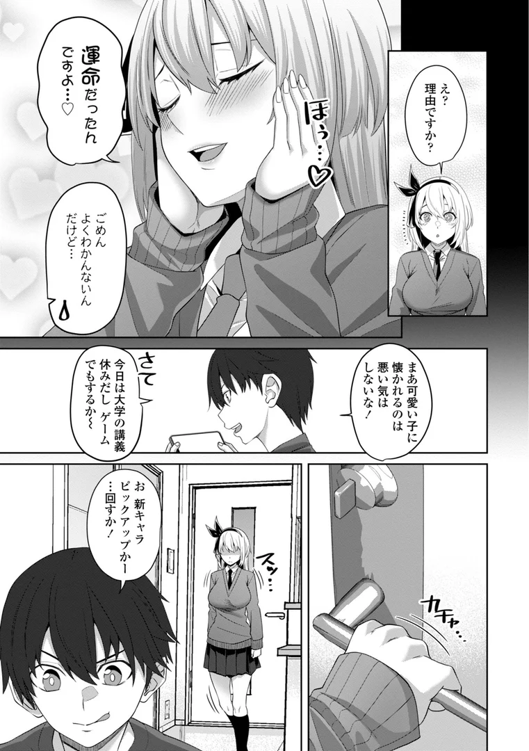 b469adgsk02392|処女とビッチの入れ替わり【デジタル版】|左倉かなを|エロ漫画 b469adgsk02392|処女とビッチの入れ替わり【デジタル版】|左倉かなを|エロ漫画