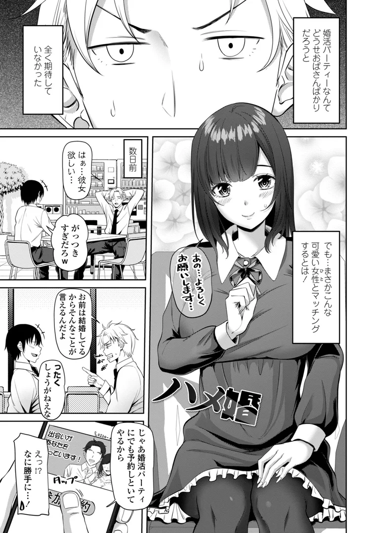 b469adgsk02392|処女とビッチの入れ替わり【デジタル版】|左倉かなを|エロ漫画 b469adgsk02392|処女とビッチの入れ替わり【デジタル版】|左倉かなを|エロ漫画