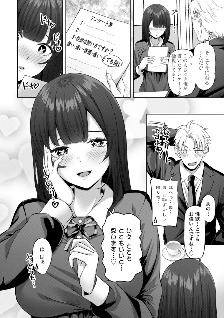 b469adgsk02392|処女とビッチの入れ替わり【デジタル版】|左倉かなを|エロ漫画 b469adgsk02392|処女とビッチの入れ替わり【デジタル版】|左倉かなを|エロ漫画