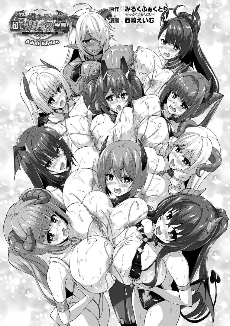 b469adgsk02395|もっと!孕ませ!炎のおっぱい異世界超エロ◇サキュバス学園! Adult Edition【FANZA限定特典付】|西崎えいむ|エロ漫画 b469adgsk02395|もっと!孕ませ!炎のおっぱい異世界超エロ◇サキュバス学園! Adult Edition【FANZA限定特典付】|西崎えいむ|エロ漫画