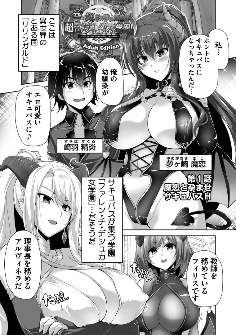 b469adgsk02395|もっと!孕ませ!炎のおっぱい異世界超エロ◇サキュバス学園! Adult Edition【FANZA限定特典付】|西崎えいむ|エロ漫画 b469adgsk02395|もっと!孕ませ!炎のおっぱい異世界超エロ◇サキュバス学園! Adult Edition【FANZA限定特典付】|西崎えいむ|エロ漫画