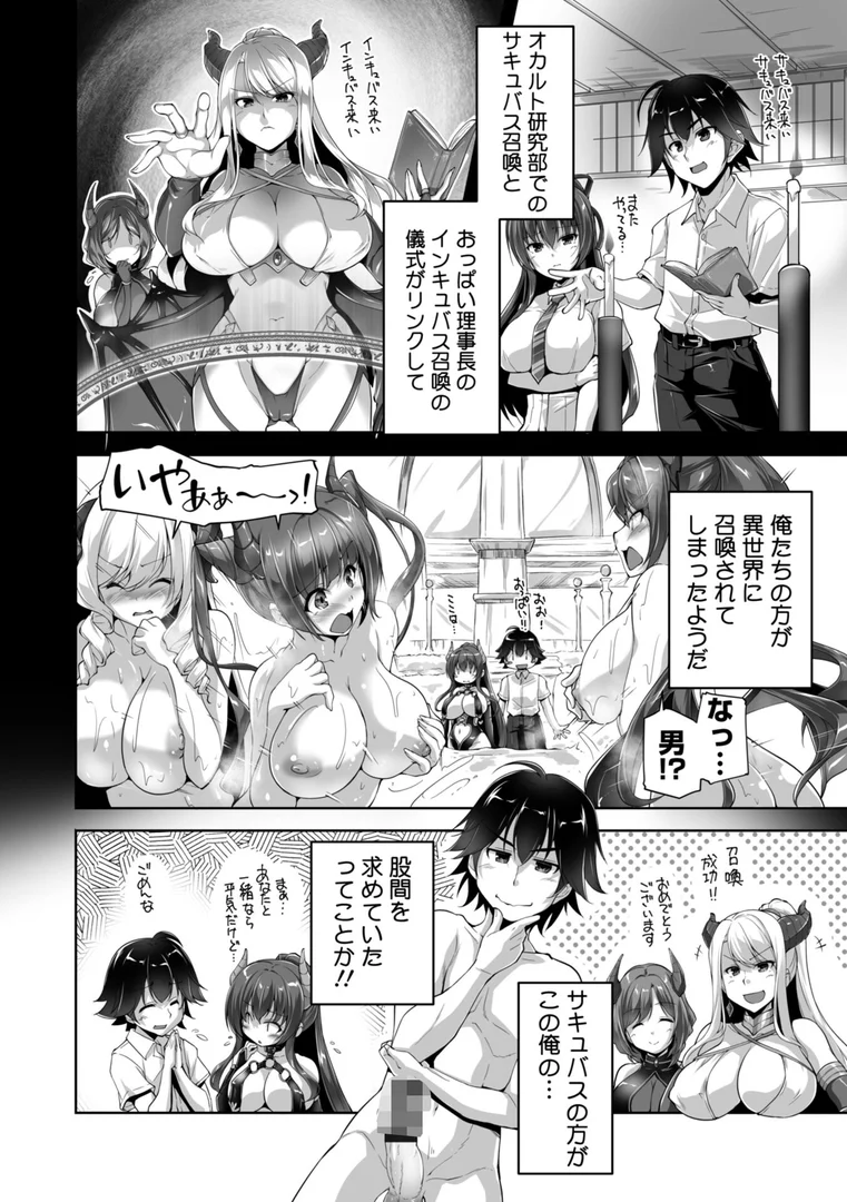 b469adgsk02395|もっと!孕ませ!炎のおっぱい異世界超エロ◇サキュバス学園! Adult Edition【FANZA限定特典付】|西崎えいむ|エロ漫画 b469adgsk02395|もっと!孕ませ!炎のおっぱい異世界超エロ◇サキュバス学園! Adult Edition【FANZA限定特典付】|西崎えいむ|エロ漫画