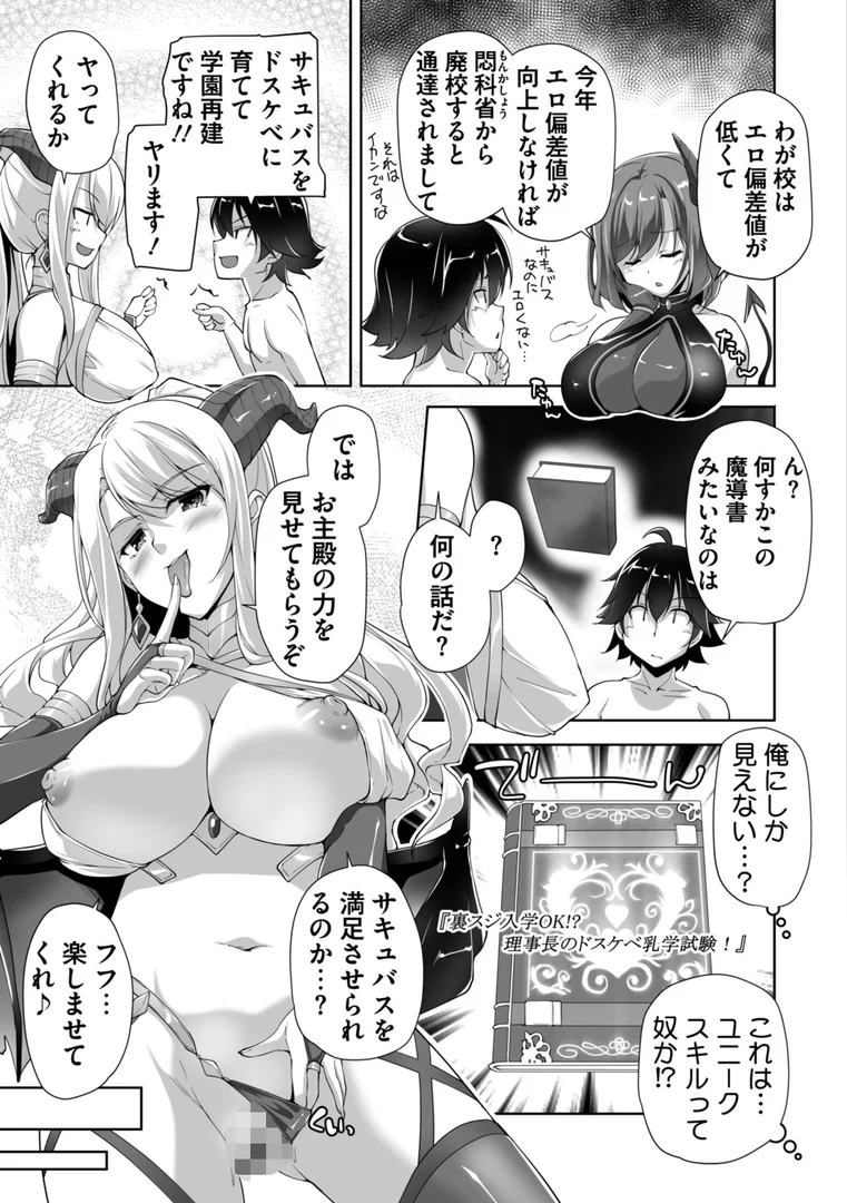 b469adgsk02395|もっと!孕ませ!炎のおっぱい異世界超エロ◇サキュバス学園! Adult Edition【FANZA限定特典付】|西崎えいむ|エロ漫画 b469adgsk02395|もっと!孕ませ!炎のおっぱい異世界超エロ◇サキュバス学園! Adult Edition【FANZA限定特典付】|西崎えいむ|エロ漫画