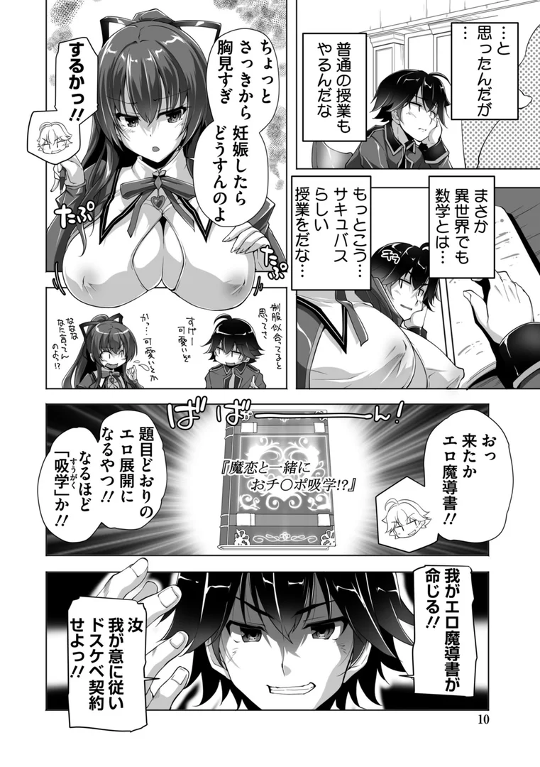 b469adgsk02395|もっと!孕ませ!炎のおっぱい異世界超エロ◇サキュバス学園! Adult Edition【FANZA限定特典付】|西崎えいむ|エロ漫画 b469adgsk02395|もっと!孕ませ!炎のおっぱい異世界超エロ◇サキュバス学園! Adult Edition【FANZA限定特典付】|西崎えいむ|エロ漫画