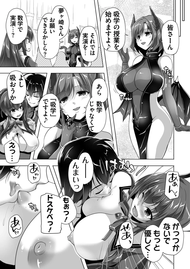 b469adgsk02395|もっと!孕ませ!炎のおっぱい異世界超エロ◇サキュバス学園! Adult Edition【FANZA限定特典付】|西崎えいむ|エロ漫画 b469adgsk02395|もっと!孕ませ!炎のおっぱい異世界超エロ◇サキュバス学園! Adult Edition【FANZA限定特典付】|西崎えいむ|エロ漫画