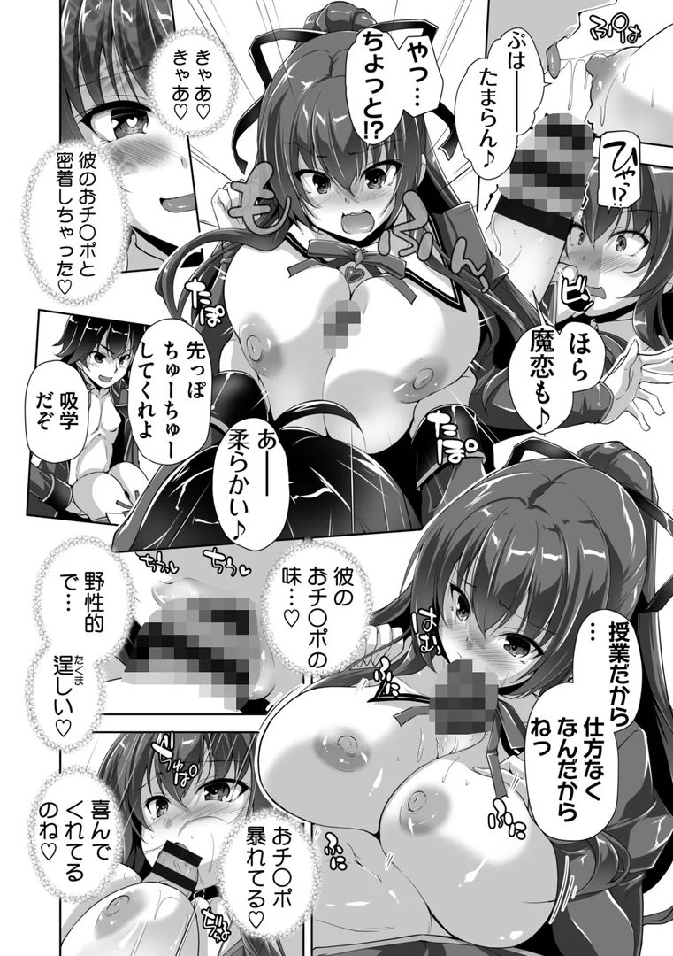 b469adgsk02395|もっと!孕ませ!炎のおっぱい異世界超エロ◇サキュバス学園! Adult Edition【FANZA限定特典付】|西崎えいむ|エロ漫画 b469adgsk02395|もっと!孕ませ!炎のおっぱい異世界超エロ◇サキュバス学園! Adult Edition【FANZA限定特典付】|西崎えいむ|エロ漫画
