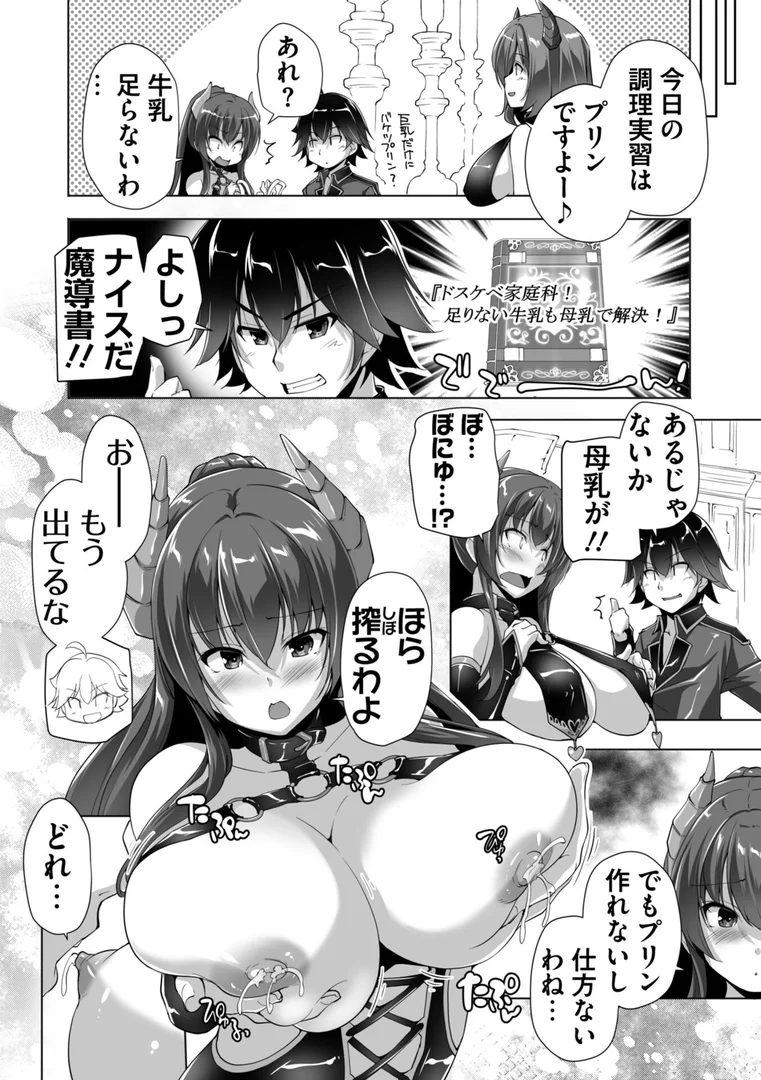b469adgsk02395|もっと!孕ませ!炎のおっぱい異世界超エロ◇サキュバス学園! Adult Edition【FANZA限定特典付】|西崎えいむ|エロ漫画 b469adgsk02395|もっと!孕ませ!炎のおっぱい異世界超エロ◇サキュバス学園! Adult Edition【FANZA限定特典付】|西崎えいむ|エロ漫画