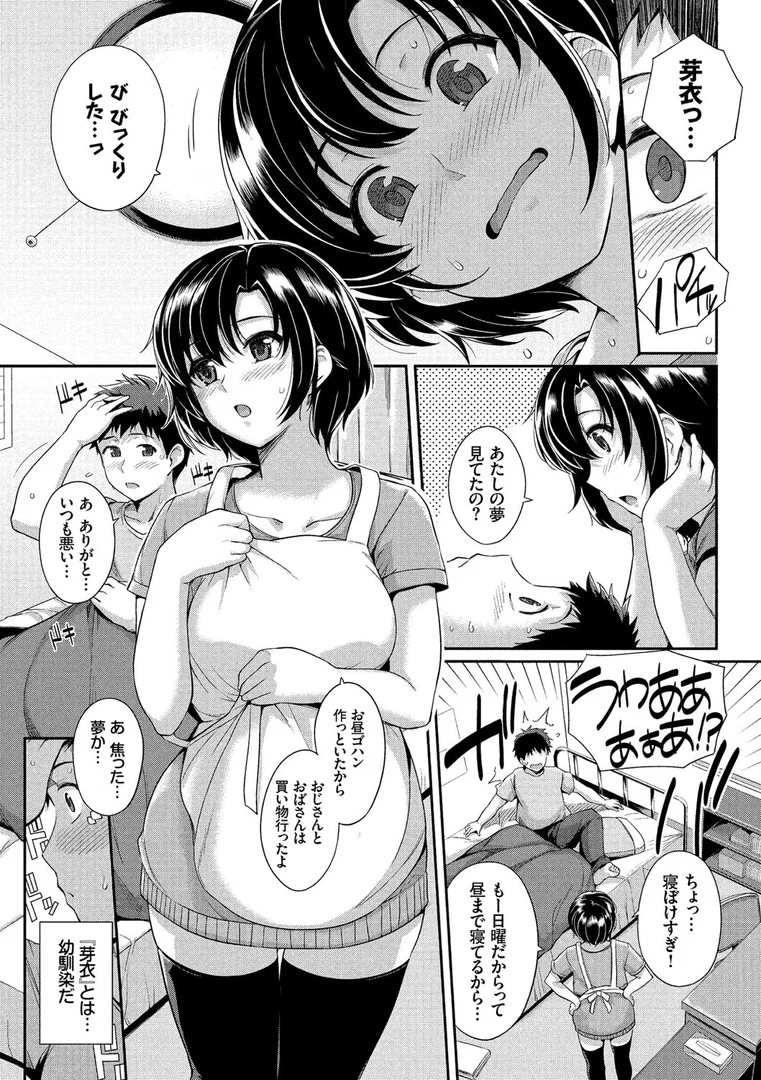b472abnen00158|初恋ショコラ 【FANZA限定】【デジタル特装版】|はるきち|エロ漫画 b472abnen00158|初恋ショコラ 【FANZA限定】【デジタル特装版】|はるきち|エロ漫画