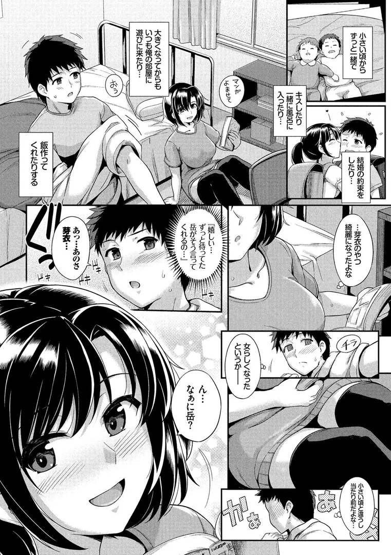 b472abnen00158|初恋ショコラ 【FANZA限定】【デジタル特装版】|はるきち|エロ漫画 b472abnen00158|初恋ショコラ 【FANZA限定】【デジタル特装版】|はるきち|エロ漫画