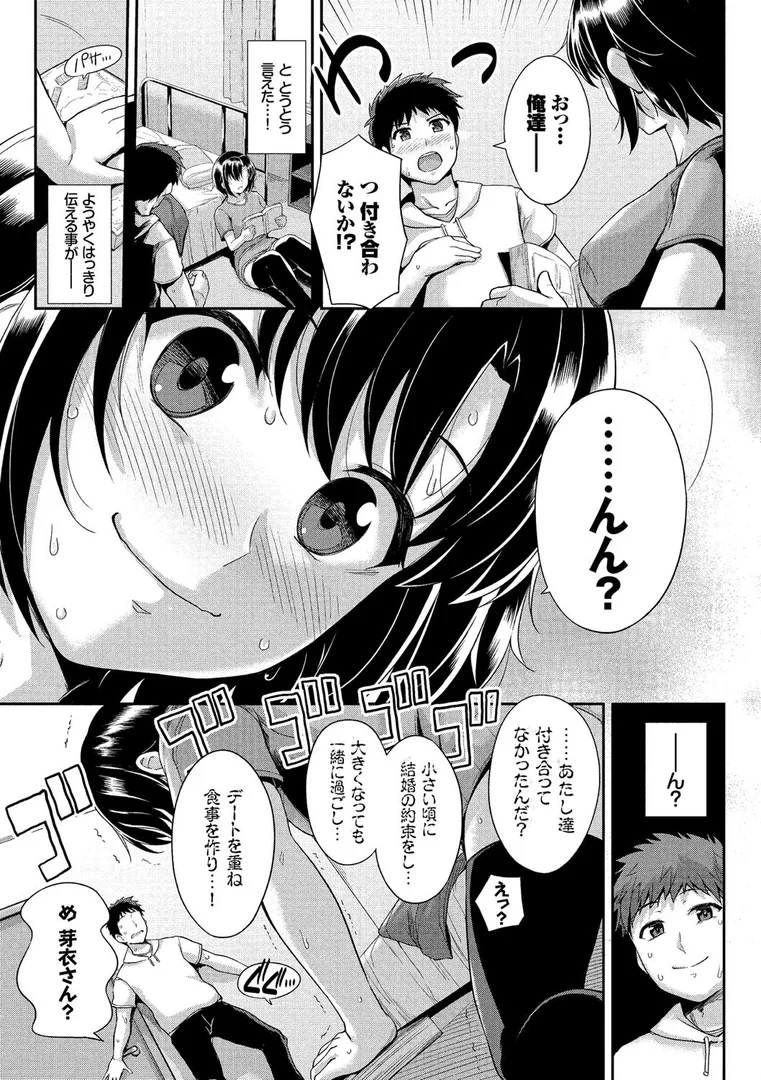 b472abnen00158|初恋ショコラ 【FANZA限定】【デジタル特装版】|はるきち|エロ漫画 b472abnen00158|初恋ショコラ 【FANZA限定】【デジタル特装版】|はるきち|エロ漫画
