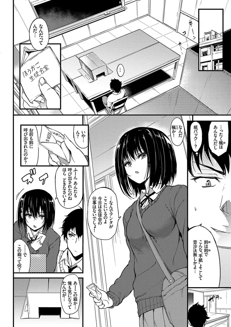 b472abnen00262|らぶりー 【FANZA限定】【デジタル特装版】|きょくちょ|エロ漫画 b472abnen00262|らぶりー 【FANZA限定】【デジタル特装版】|きょくちょ|エロ漫画