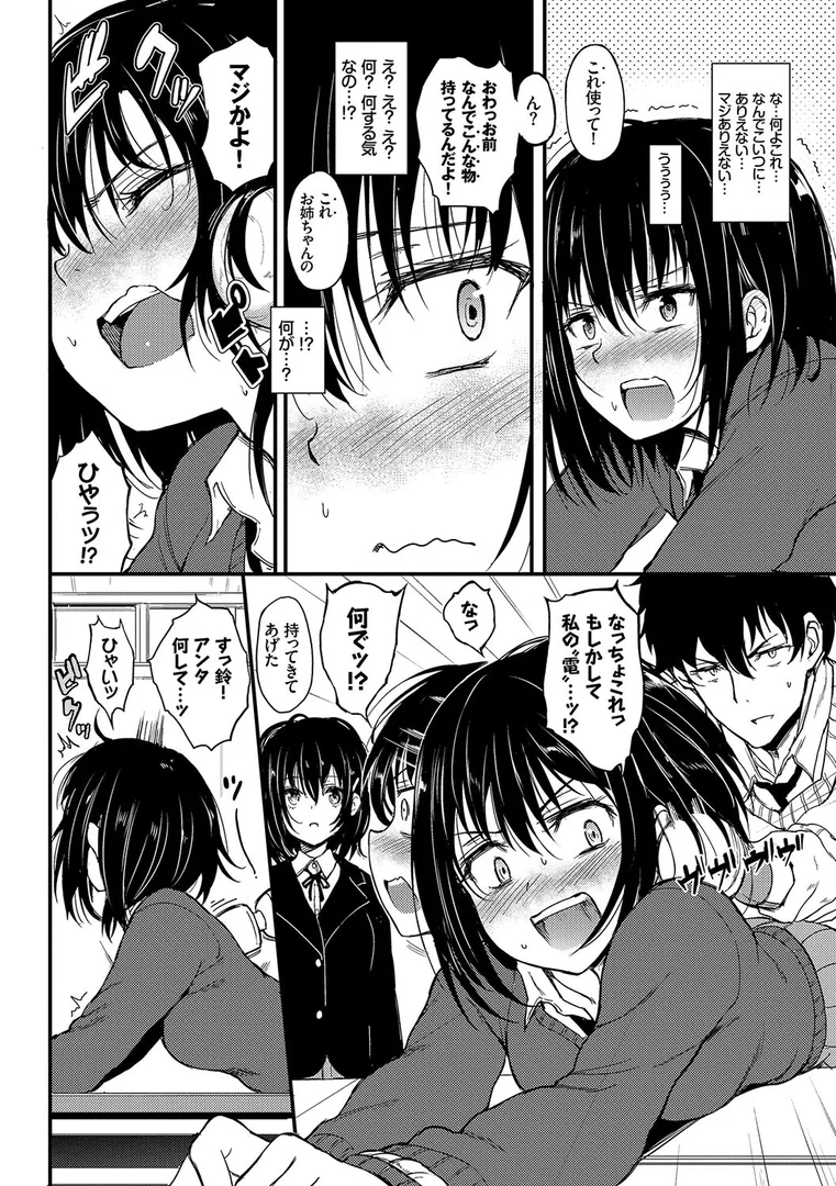 b472abnen00262|らぶりー 【FANZA限定】【デジタル特装版】|きょくちょ|エロ漫画 b472abnen00262|らぶりー 【FANZA限定】【デジタル特装版】|きょくちょ|エロ漫画