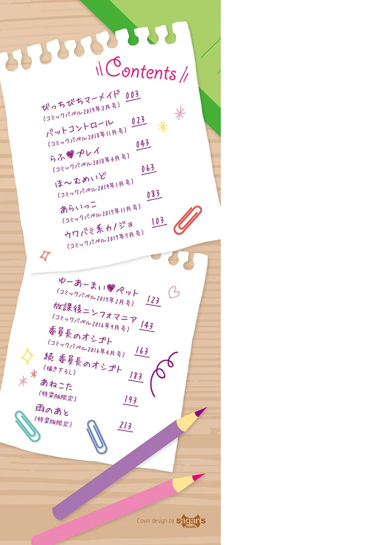 b472abnen00265|放課後びっち 【FANZA限定】【デジタル特装版】|ともみみしもん|エロ漫画 b472abnen00265|放課後びっち 【FANZA限定】【デジタル特装版】|ともみみしもん|エロ漫画