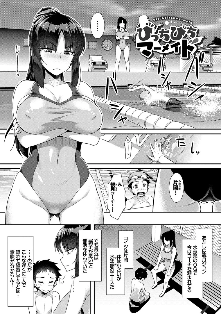 b472abnen00265|放課後びっち 【FANZA限定】【デジタル特装版】|ともみみしもん|エロ漫画 b472abnen00265|放課後びっち 【FANZA限定】【デジタル特装版】|ともみみしもん|エロ漫画