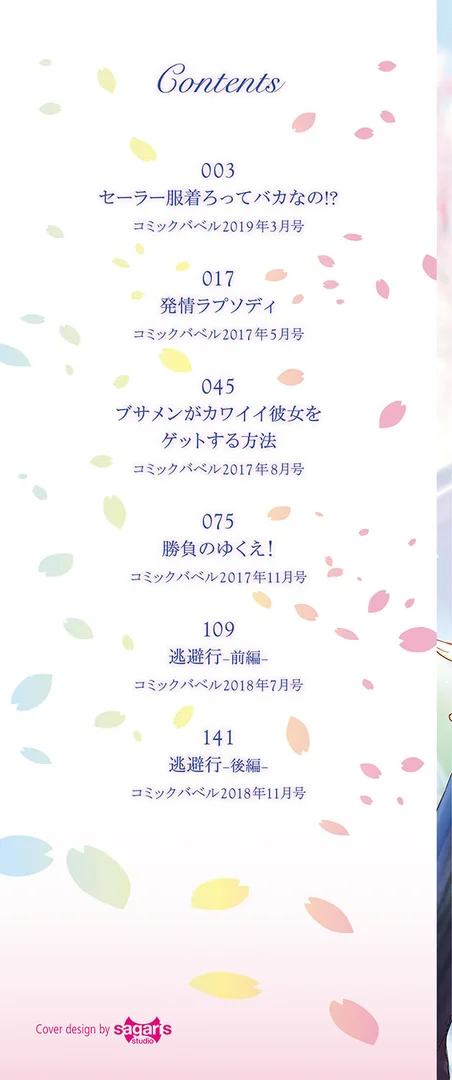 b472abnen00276|色めき出す世界 【FANZA限定】【デジタル特装版】|美矢火|エロ漫画 b472abnen00276|色めき出す世界 【FANZA限定】【デジタル特装版】|美矢火|エロ漫画